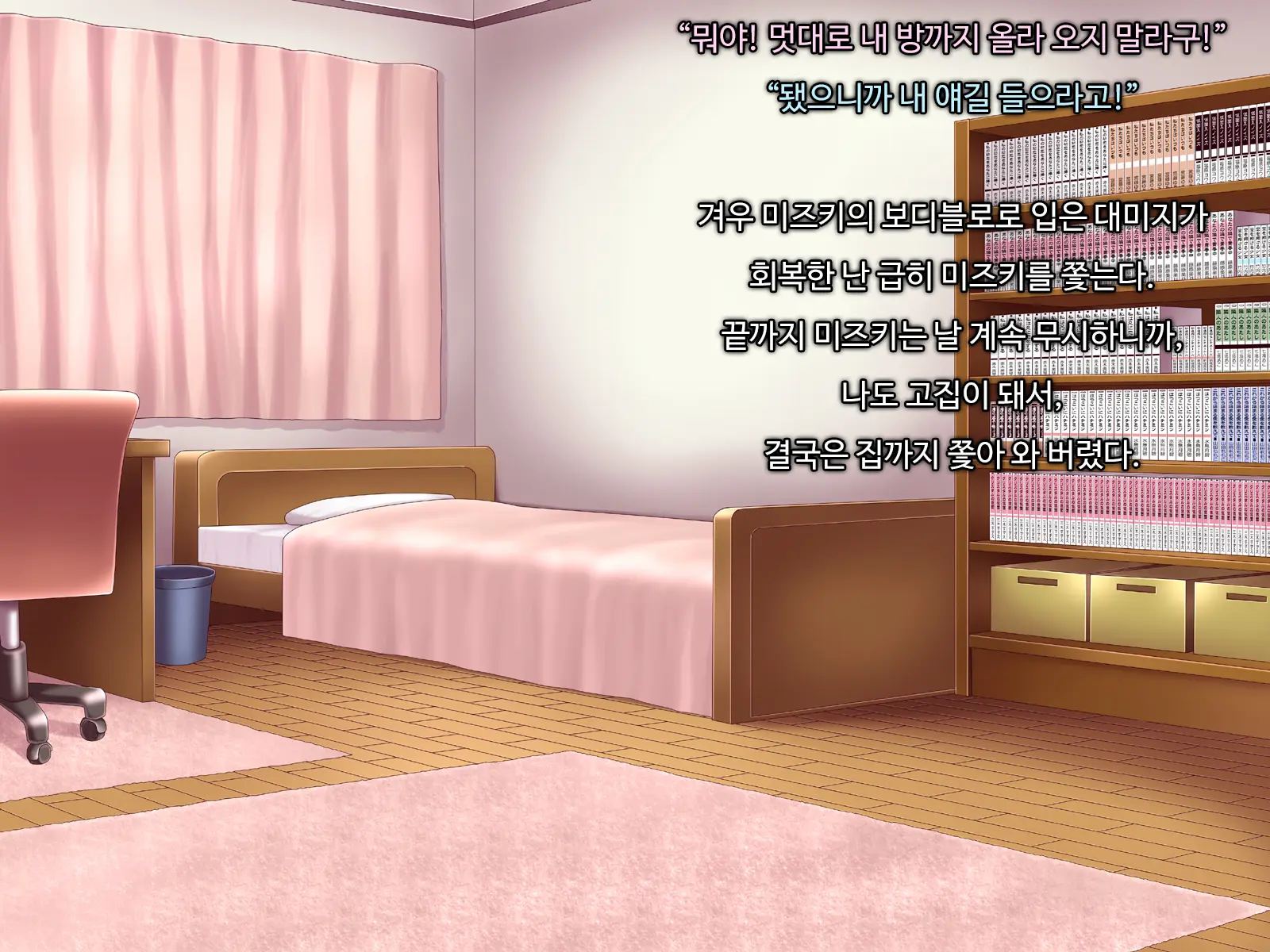 Ore Ni Hajimete Kanojo Ga Dekita Node, Osananajimi De Sex No Renshuu O Shiteoku Koto Ni Suru. Tokubetsuhen